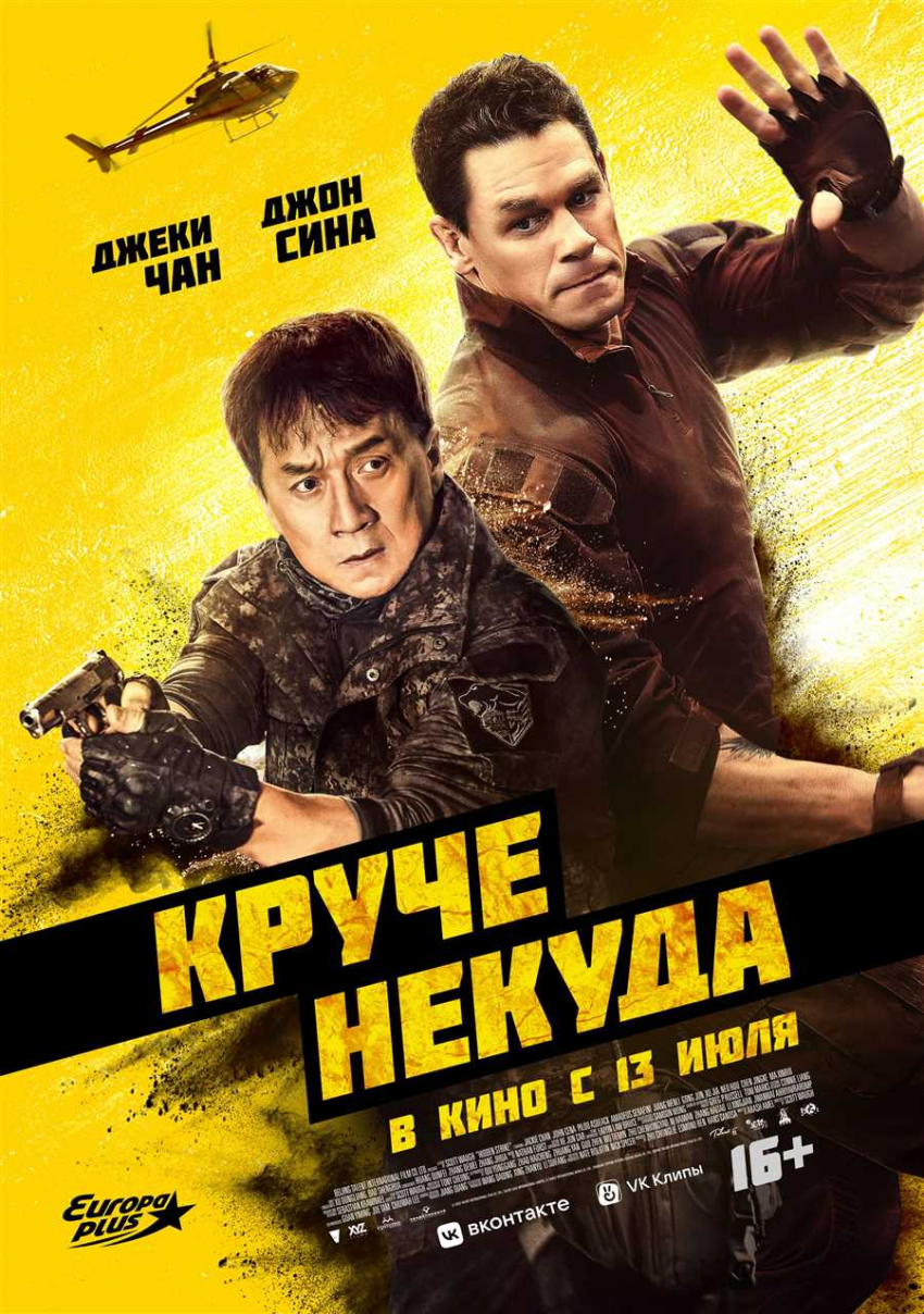 Какие фильмы и сериалы ждут нас в ближайшем будущем: неудержимые дата выхода